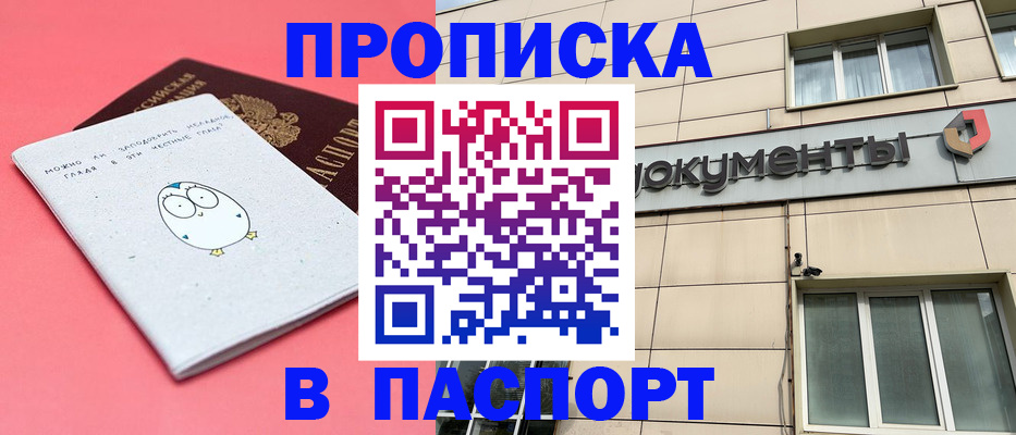 временная регистрация для всех в Североуральске