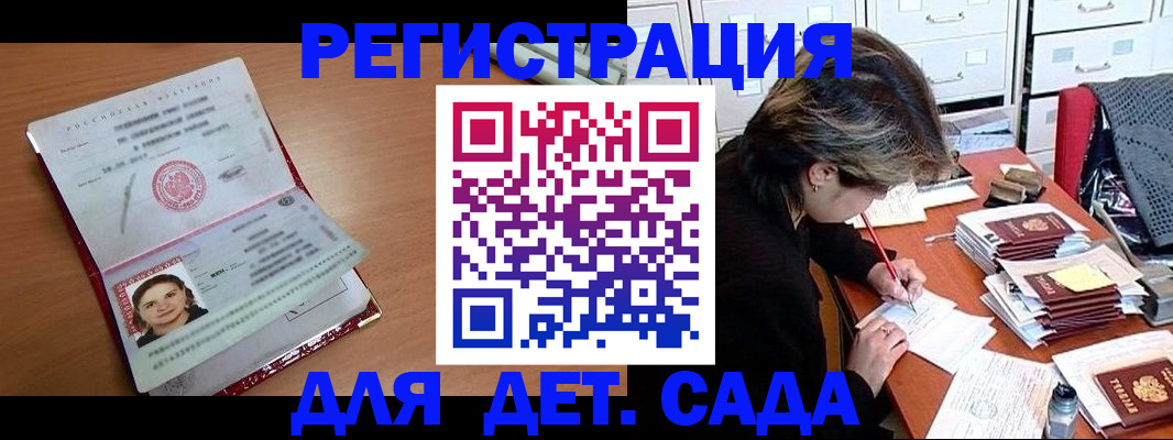 временная регистрация купить в Североуральске