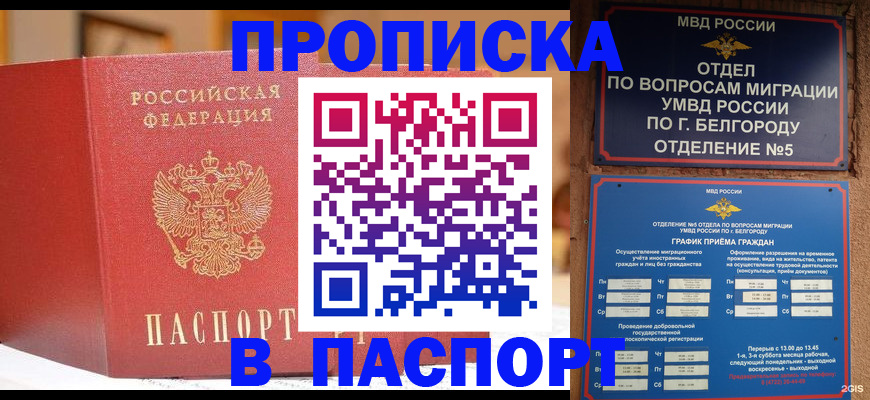 временная регистрация в квартире в Североуральске