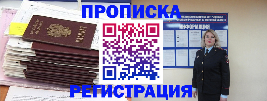 найти адрес прописки в Североуральске