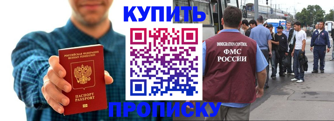 прописка в квартире в Североуральске