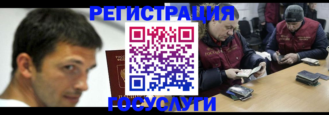 регистрация в Североуральске