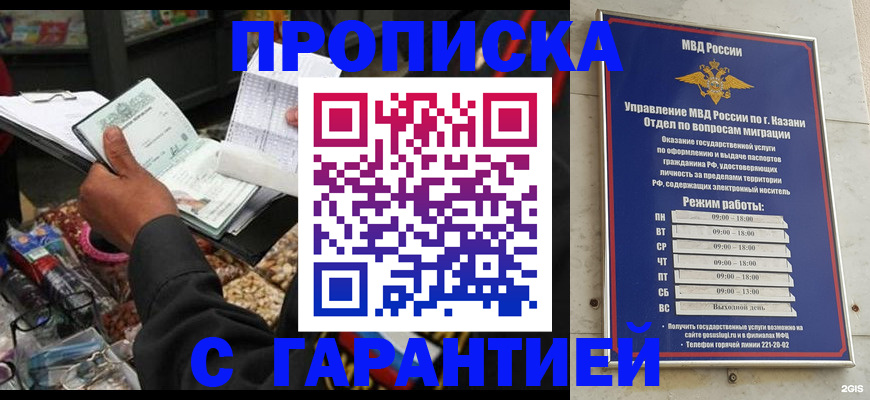 временная прописка в Североуральске