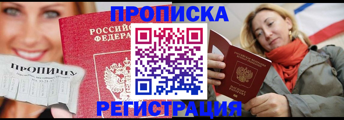 прописка от собственника в Североуральске