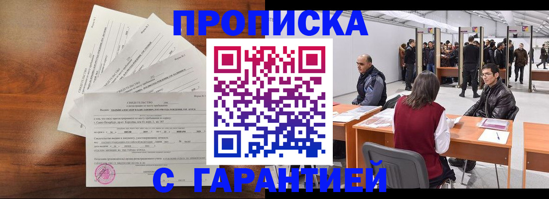 временная регистрация адрес в Североуральске