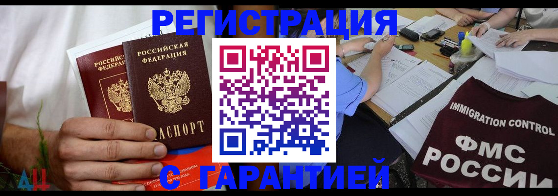 прописка в квартире в Североуральске