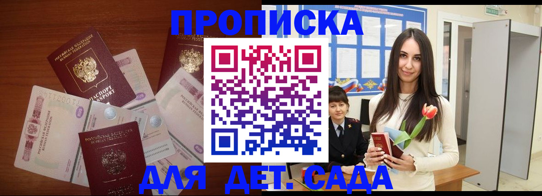 прописка для военкомата в Североуральске